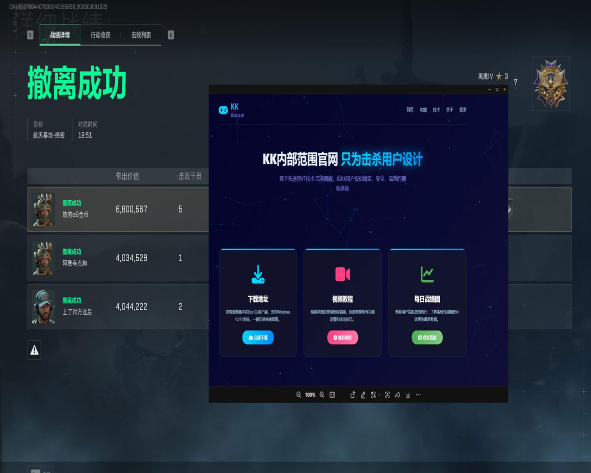 极光精英v4.3.4